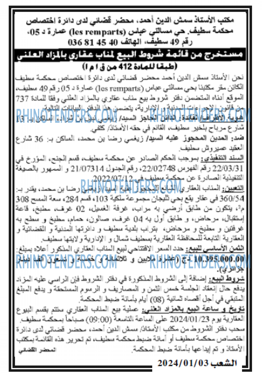 الشعب