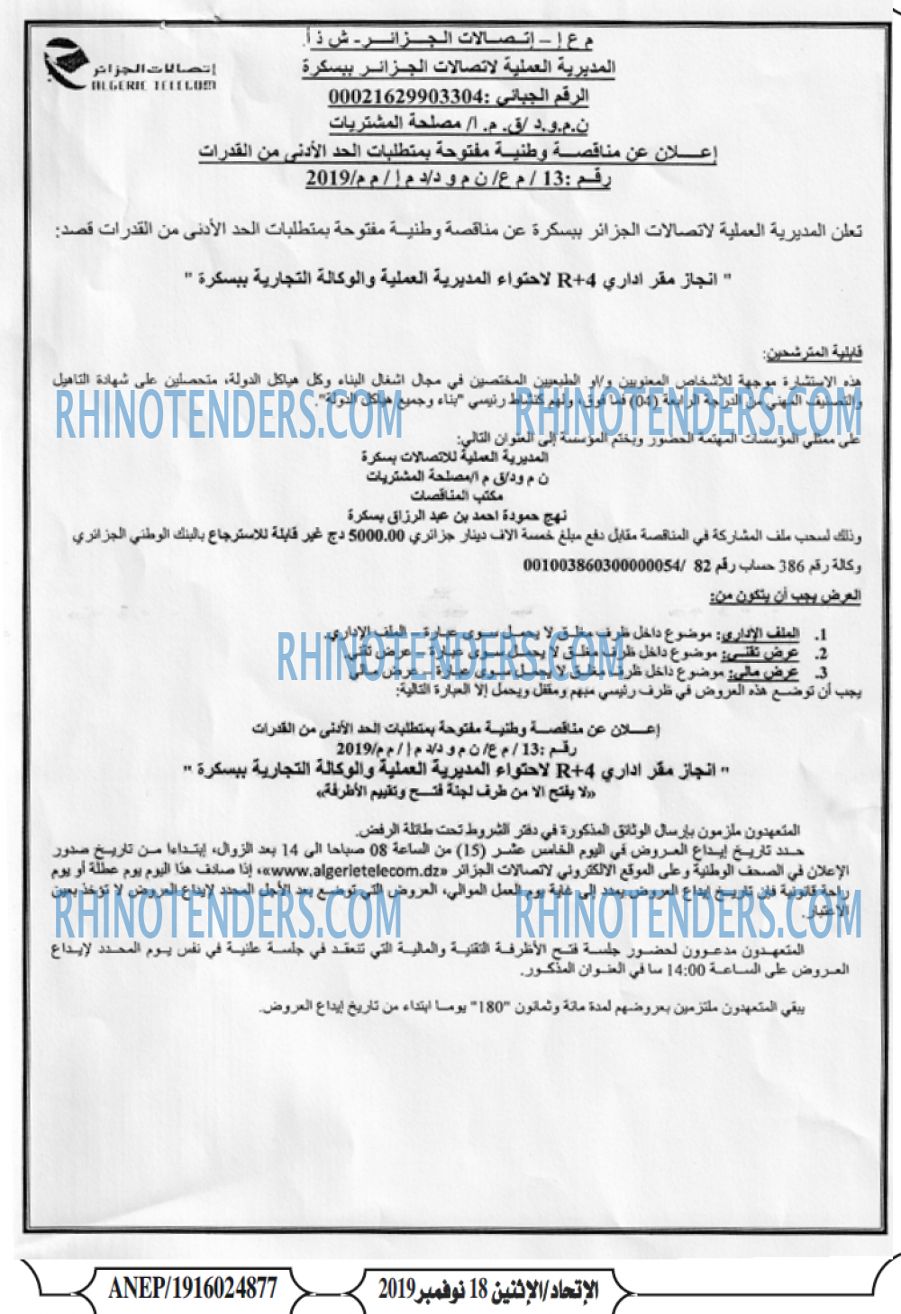 الاتحاد