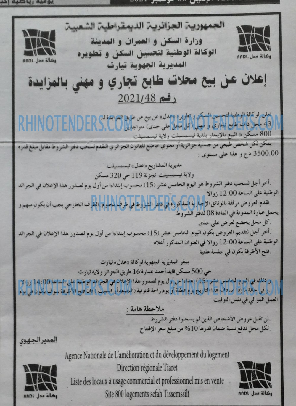 90 دقيقة