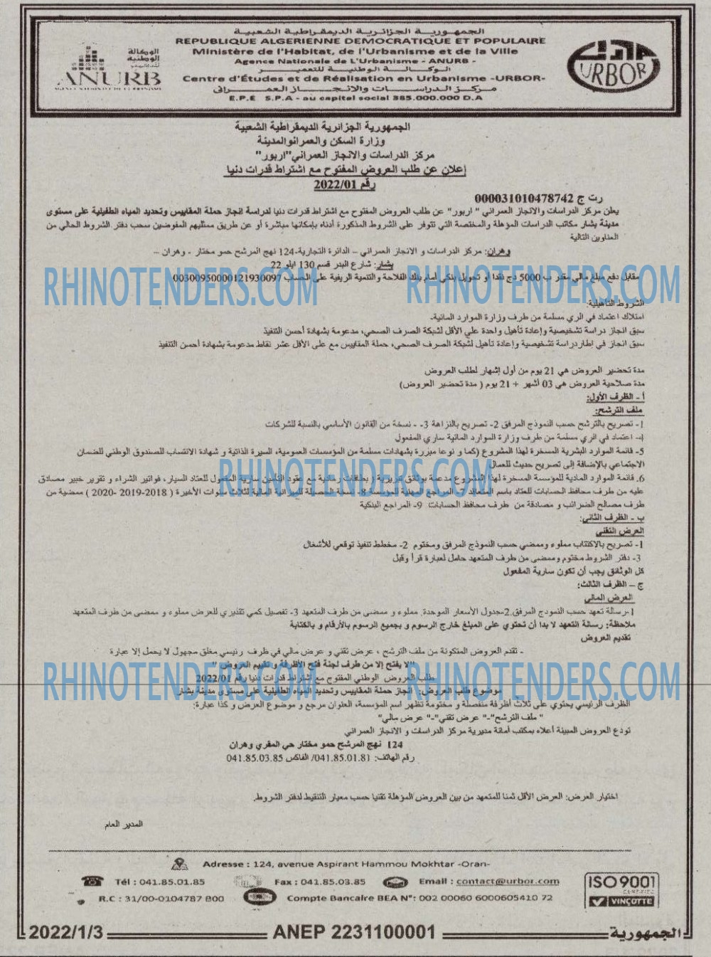 الجمهورية