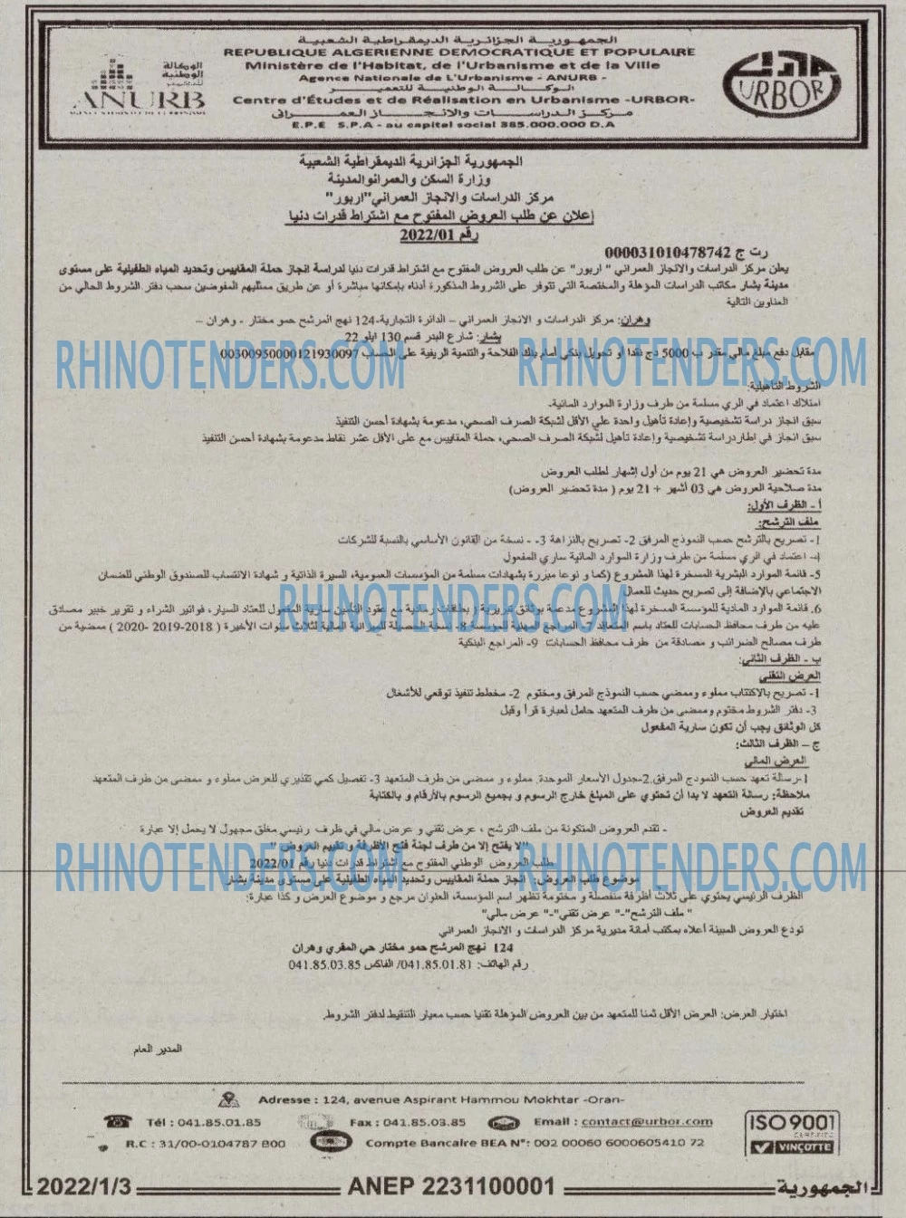الجمهورية