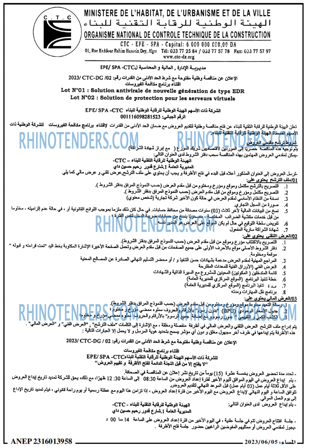 المساء