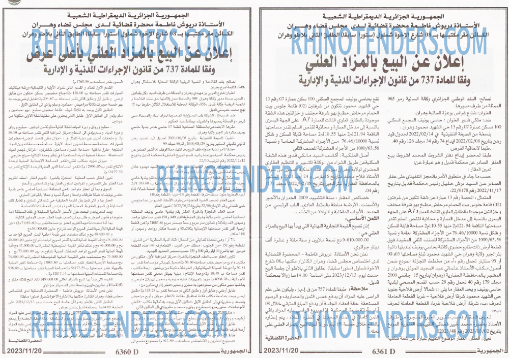 الجمهورية