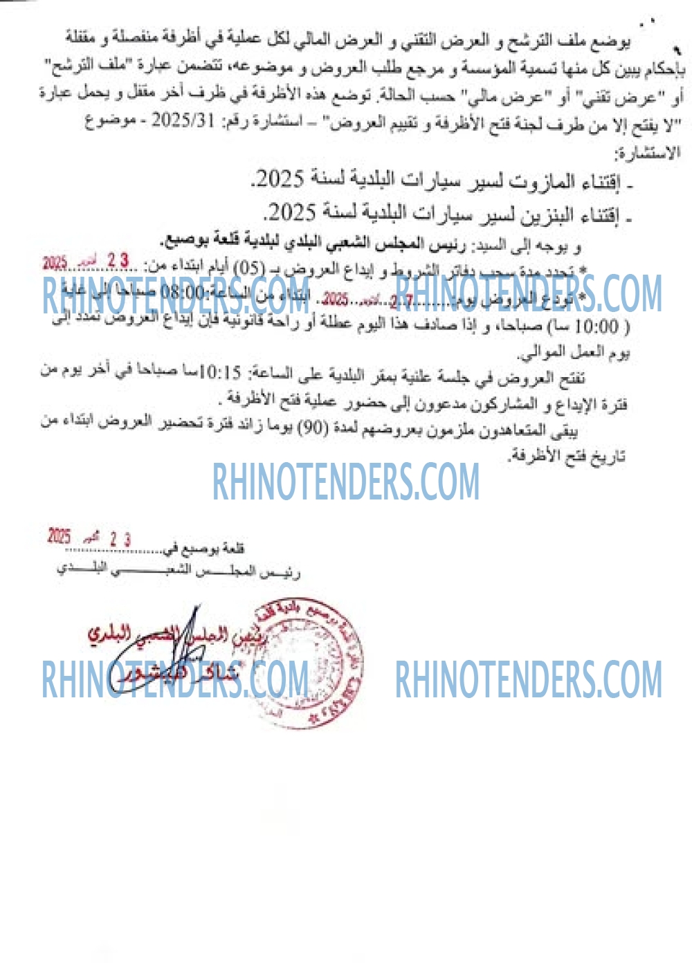 Rhinotenders