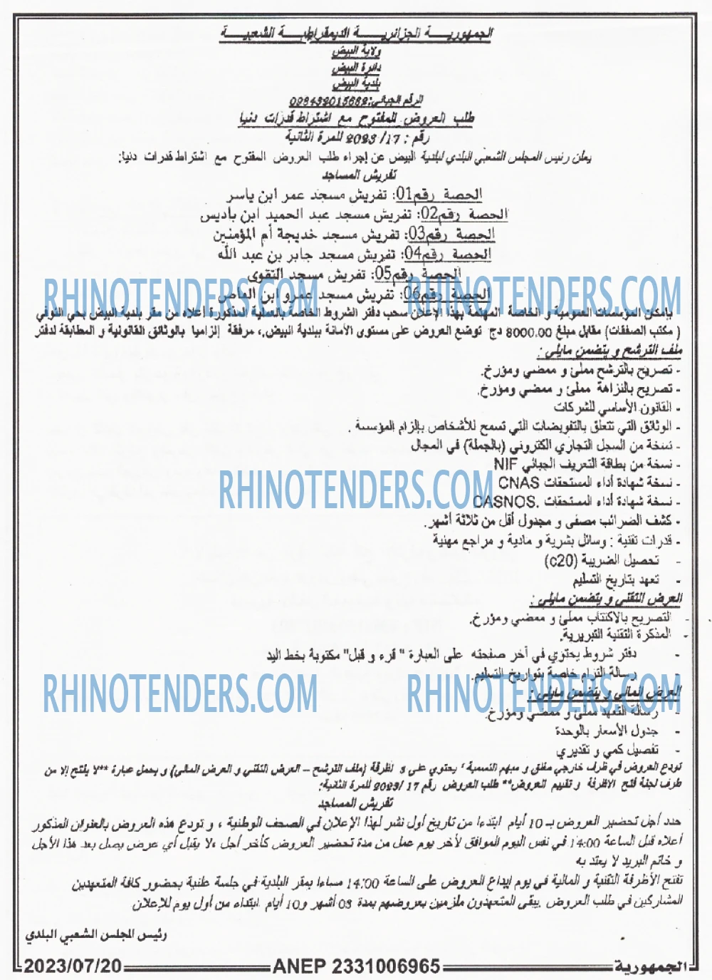الجمهورية