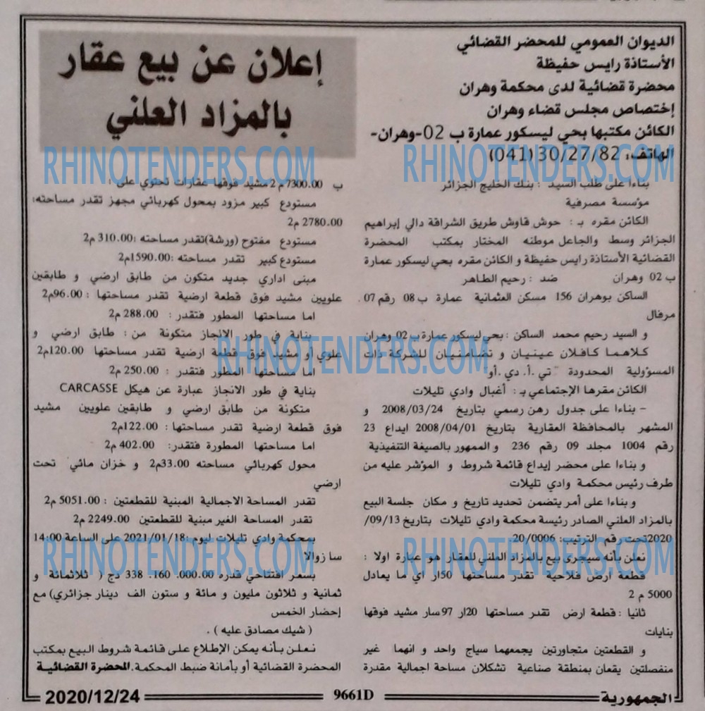 الجمهورية