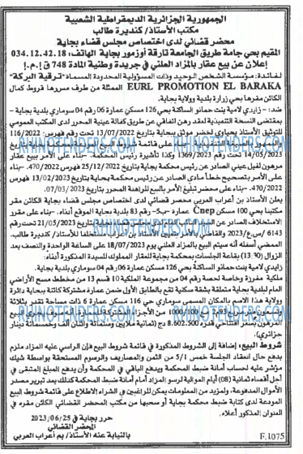 EL KHABAR