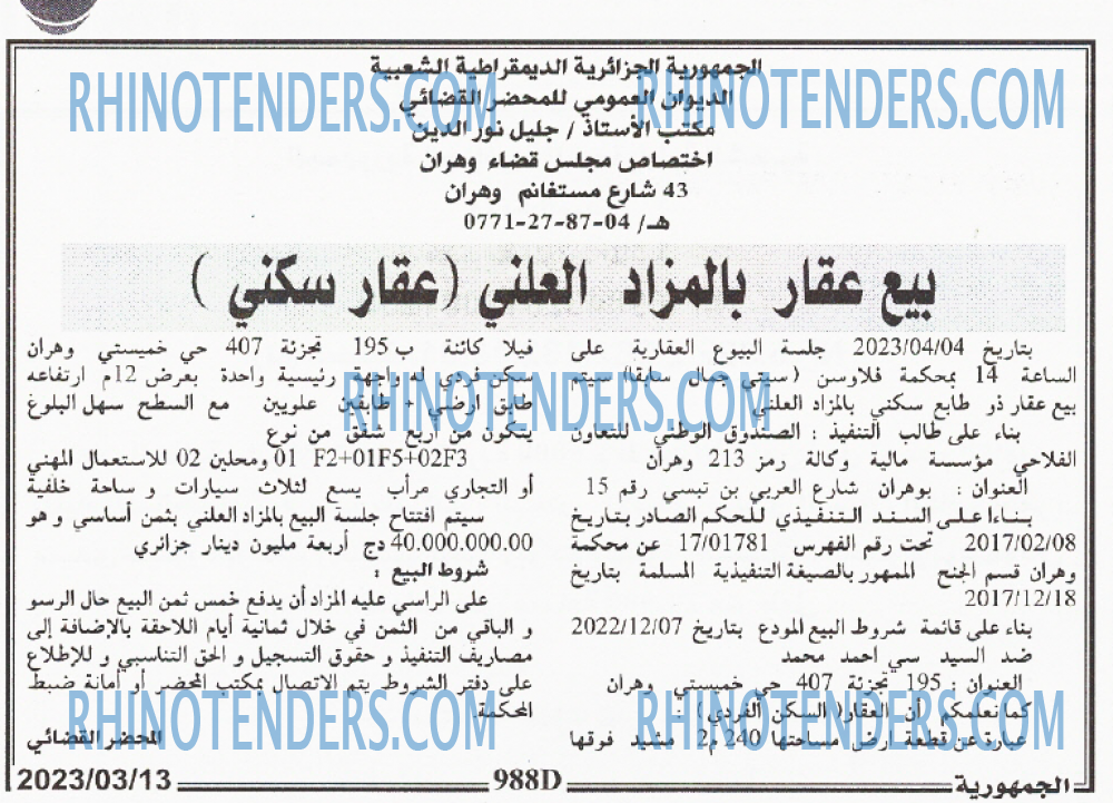 الجمهورية