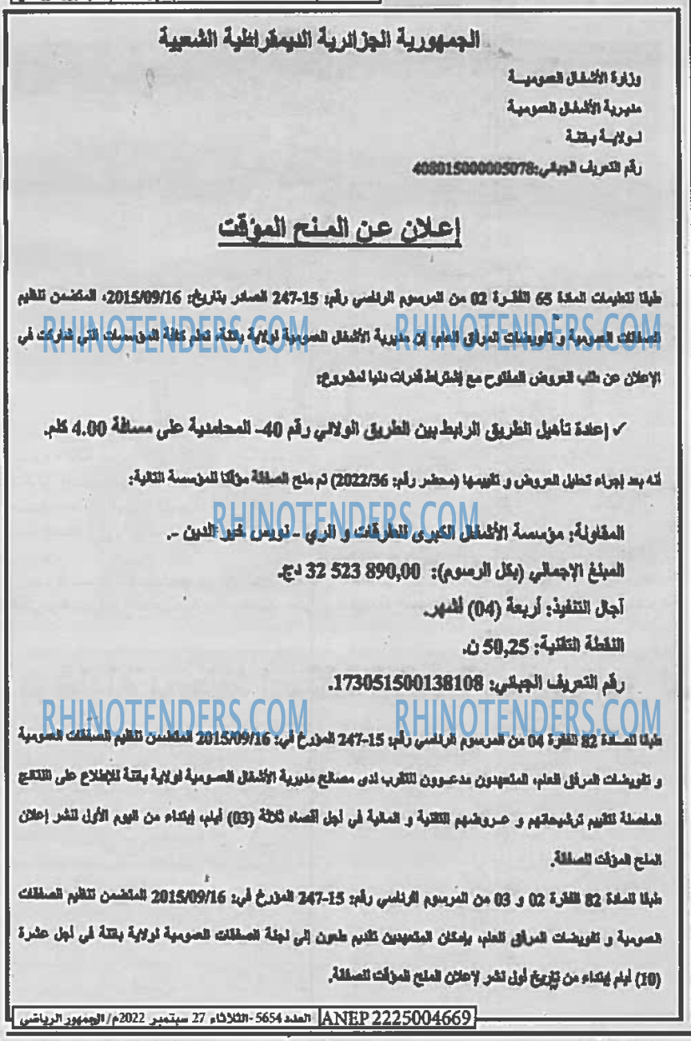 EL JOUMHOUR RIYADI