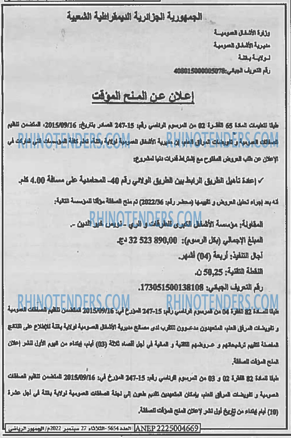 EL JOUMHOUR RIYADI