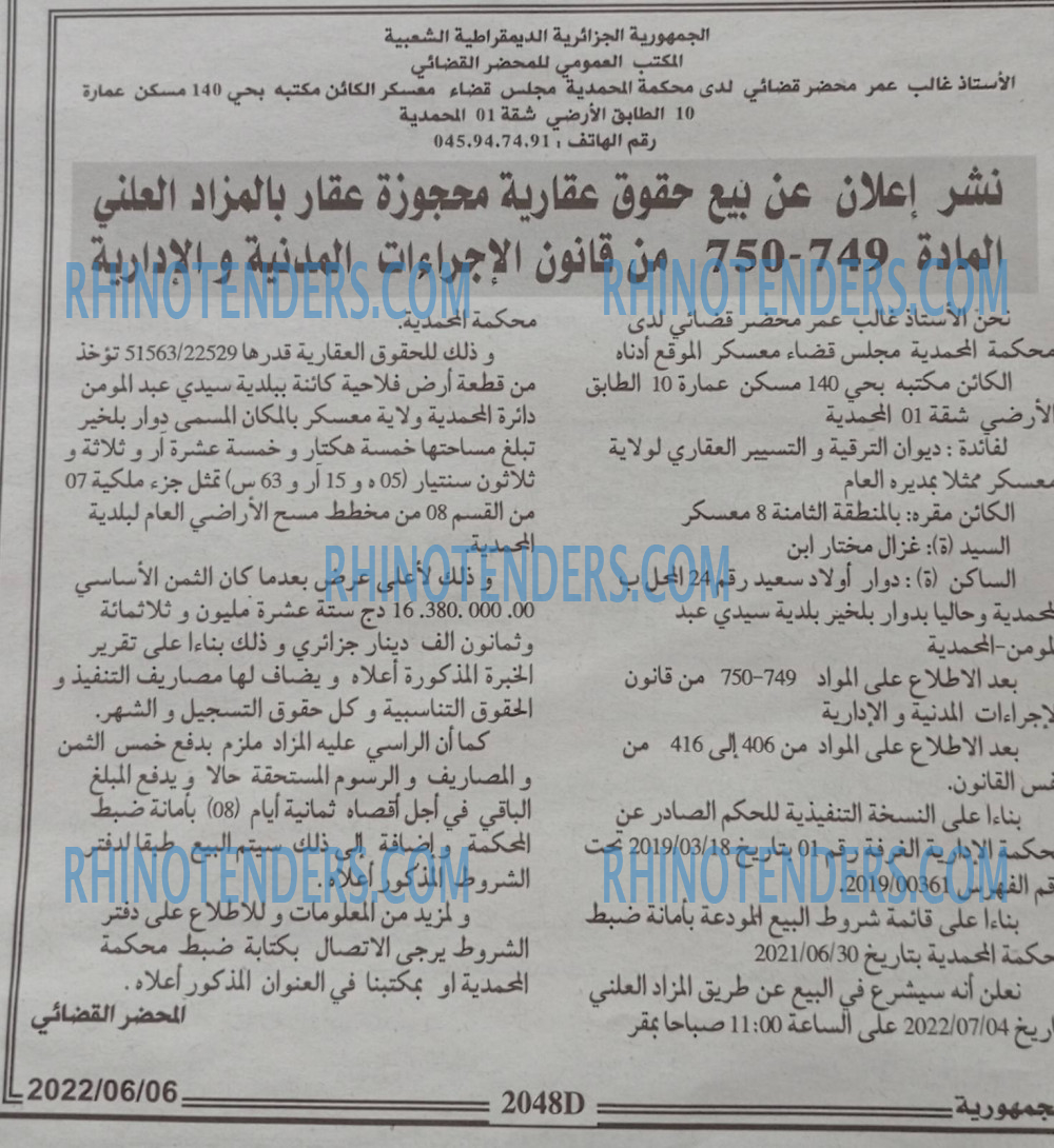 الجمهورية