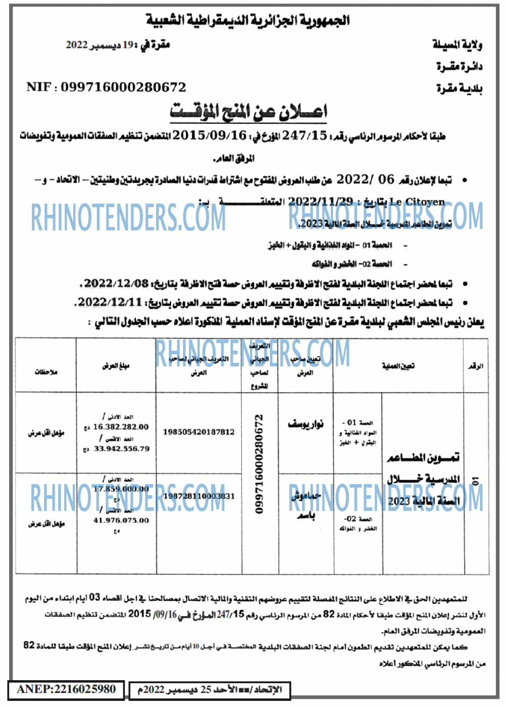 EL ITIHAD
