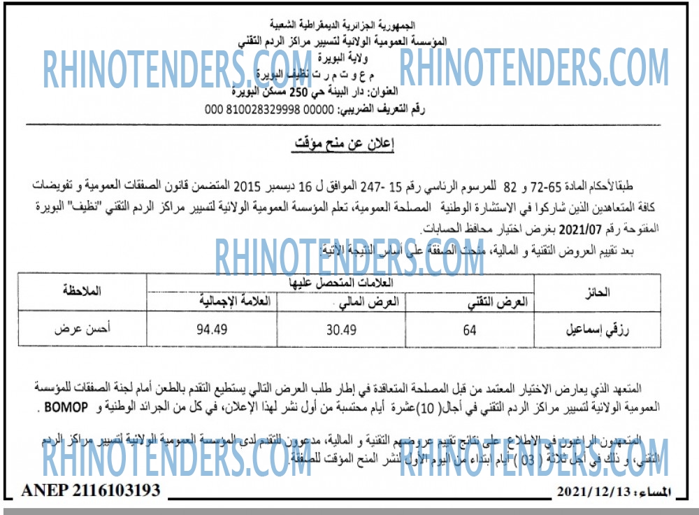 المساء