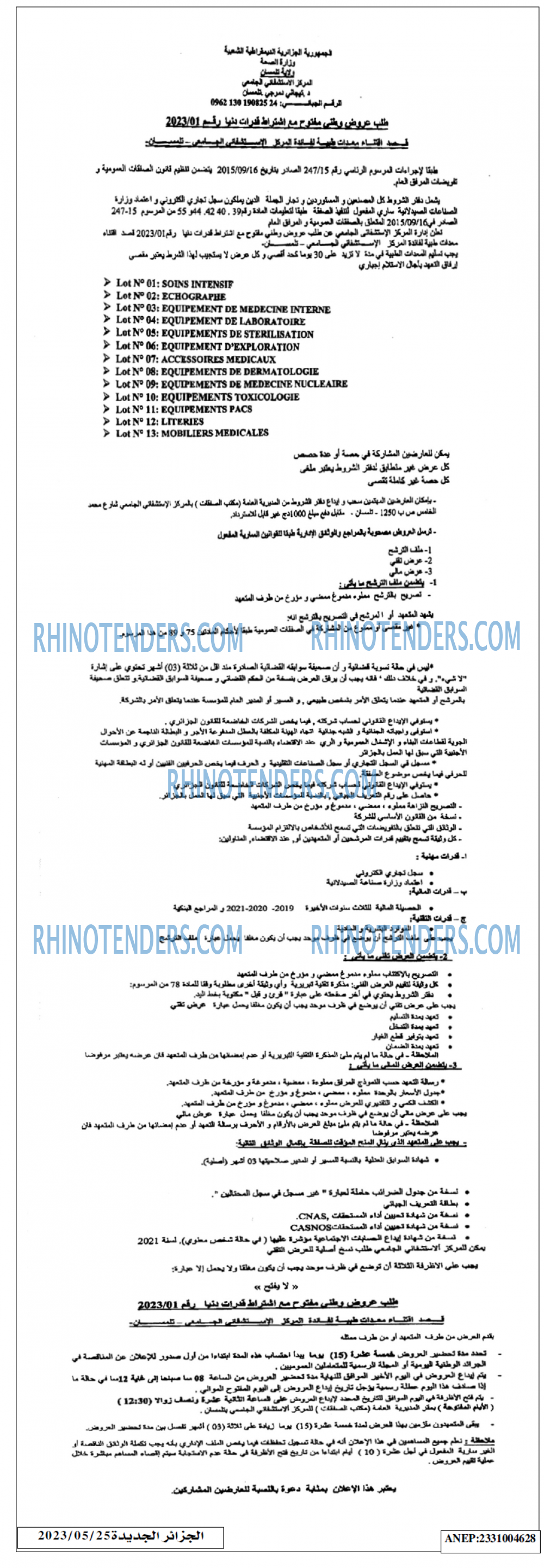 الجزائر الجديدة