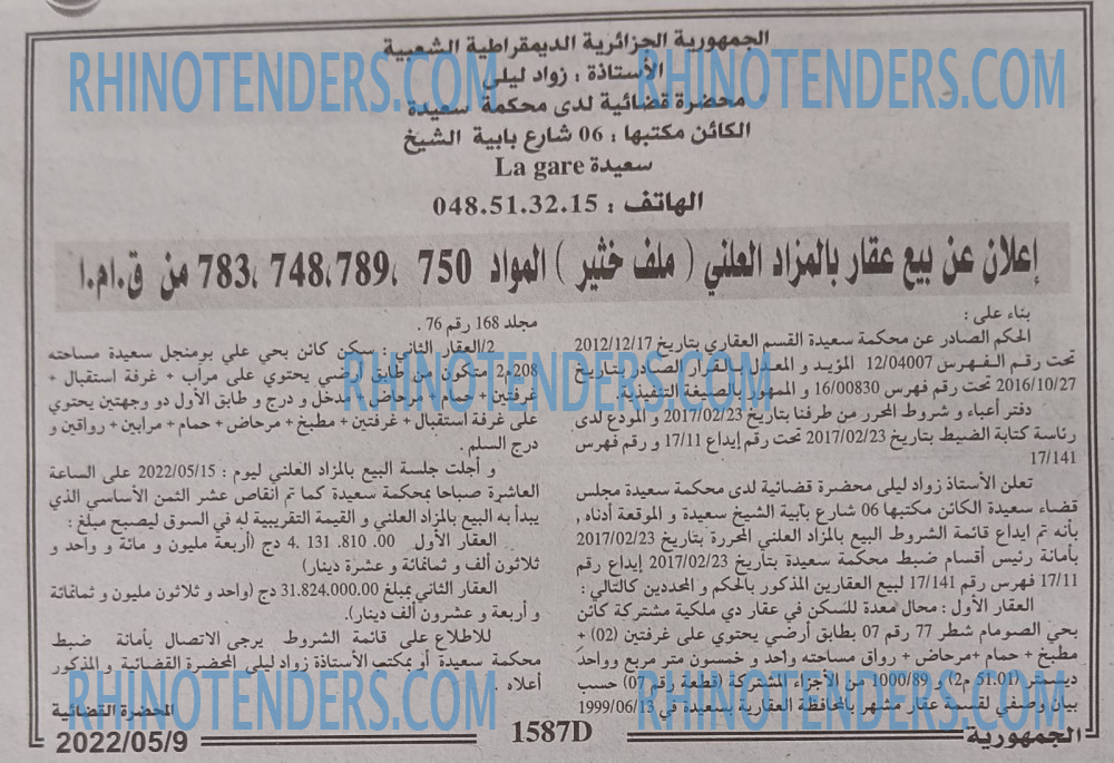 الجمهورية