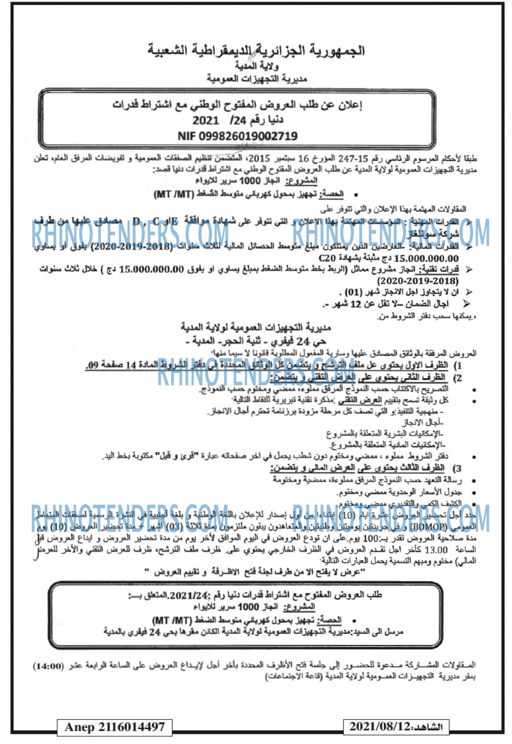 EL CHAHID