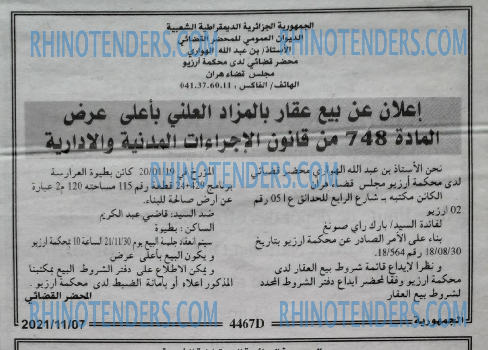 الجمهورية