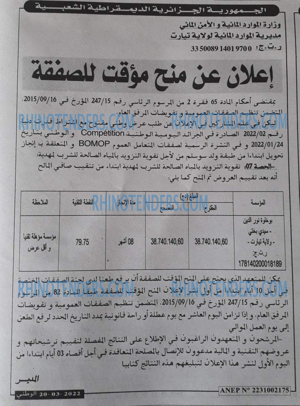 الوطني
