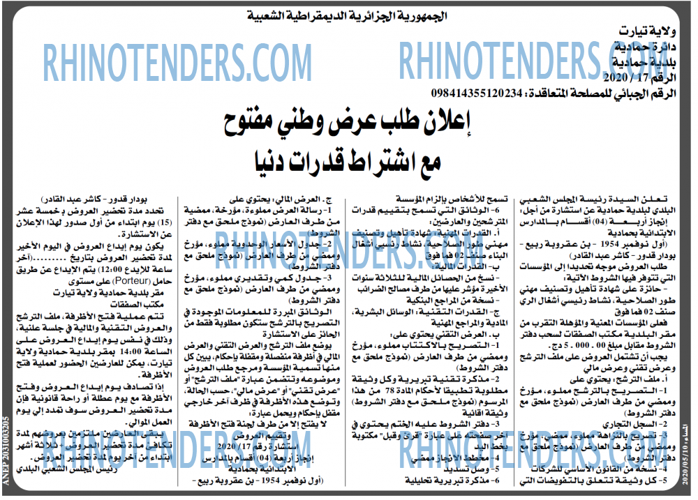 المساء