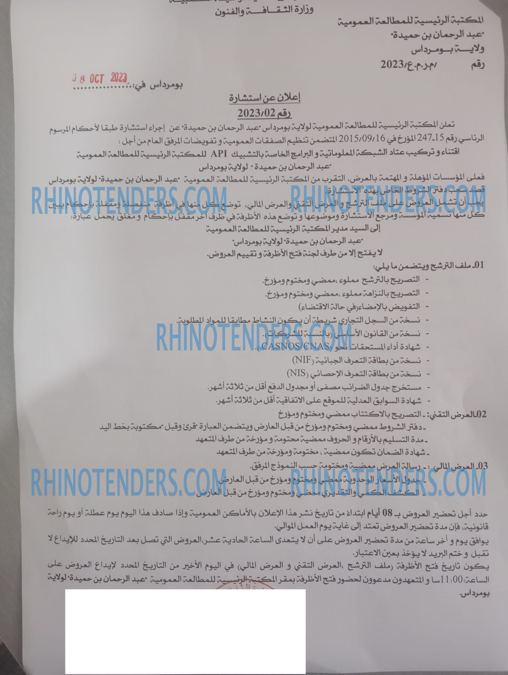 Rhinotenders