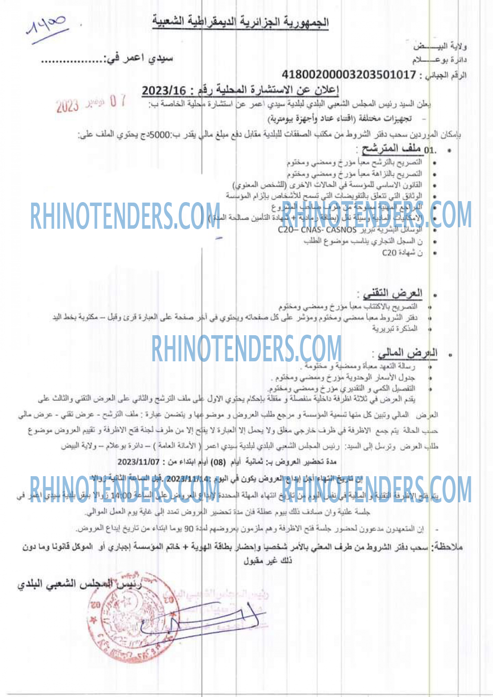 Rhinotenders