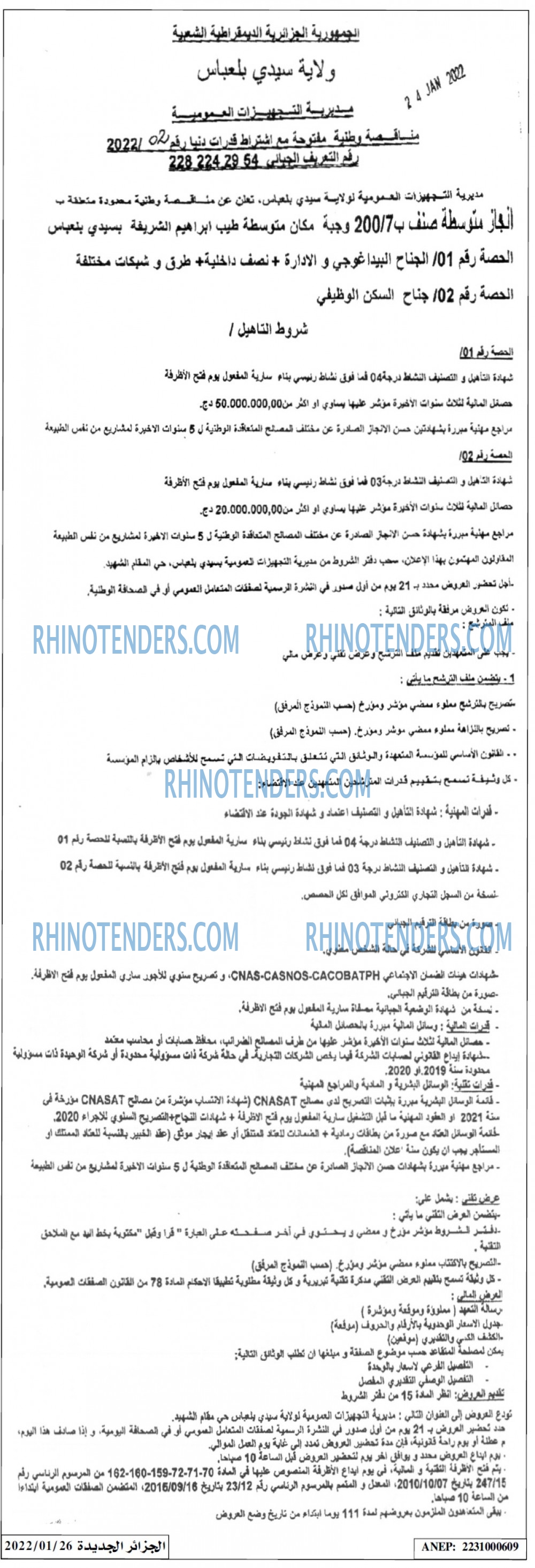 الجزائر الجديدة