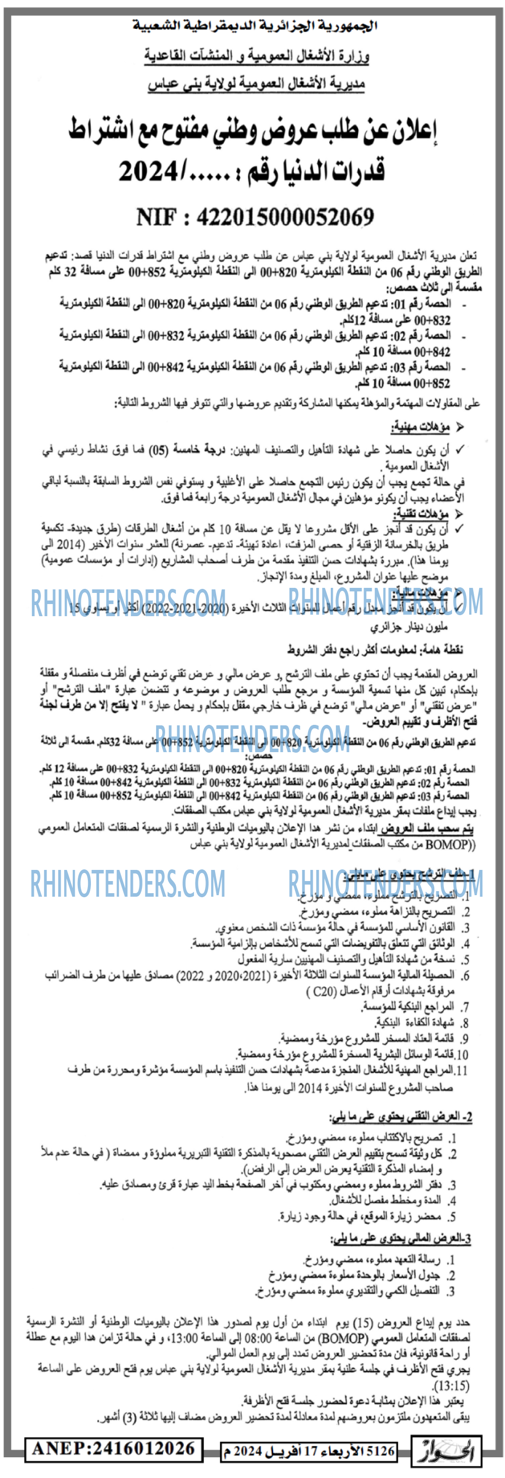 الحوار