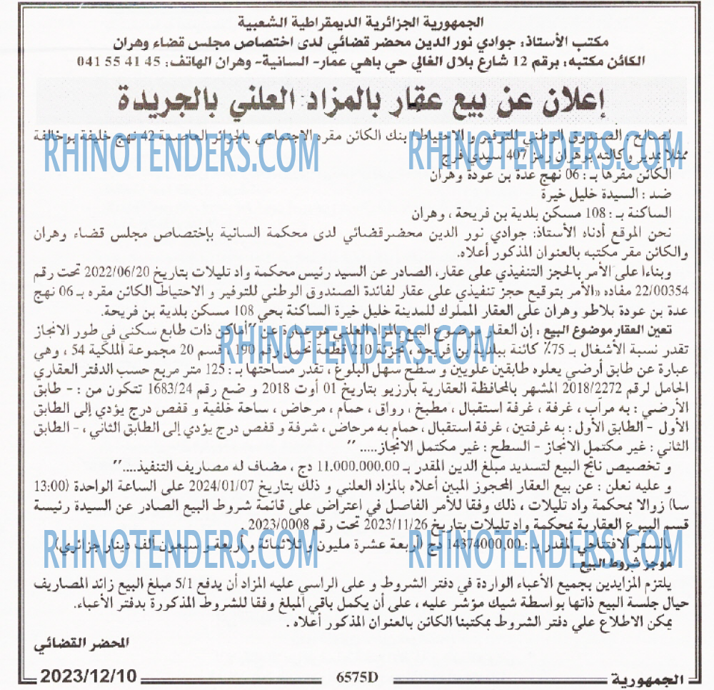 الجمهورية