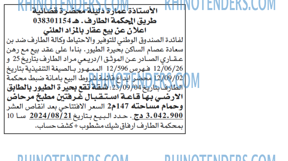 Echourouk