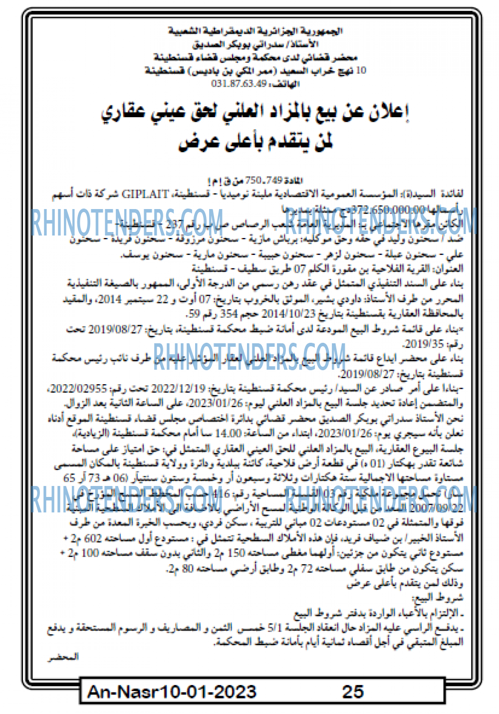AN-NASR