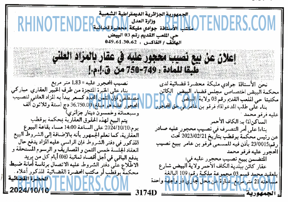 الجمهورية