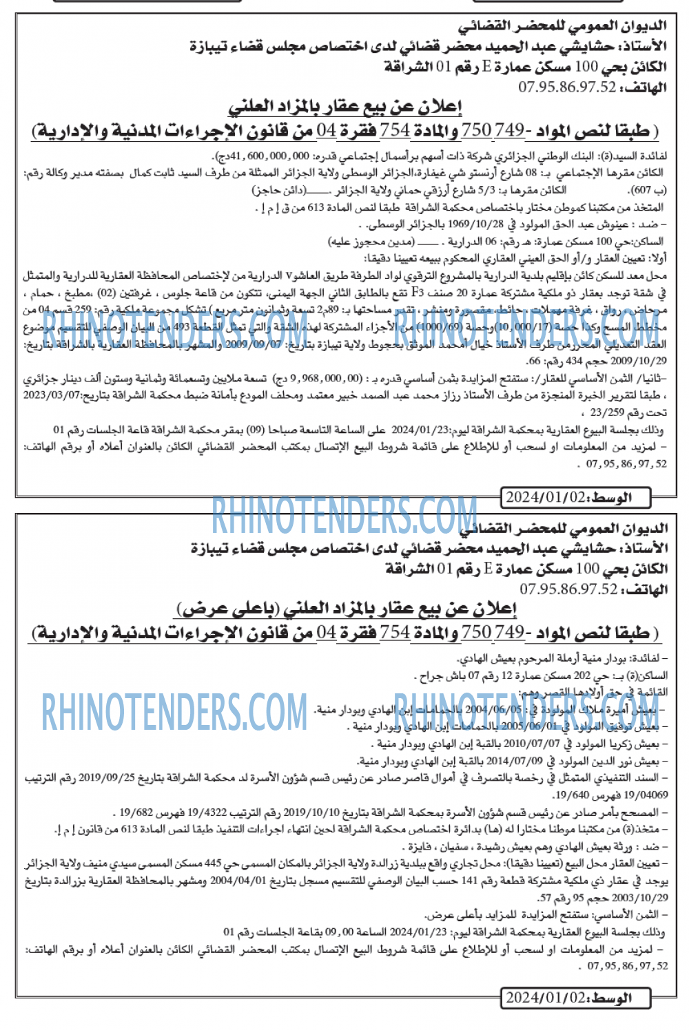 AL WASAT