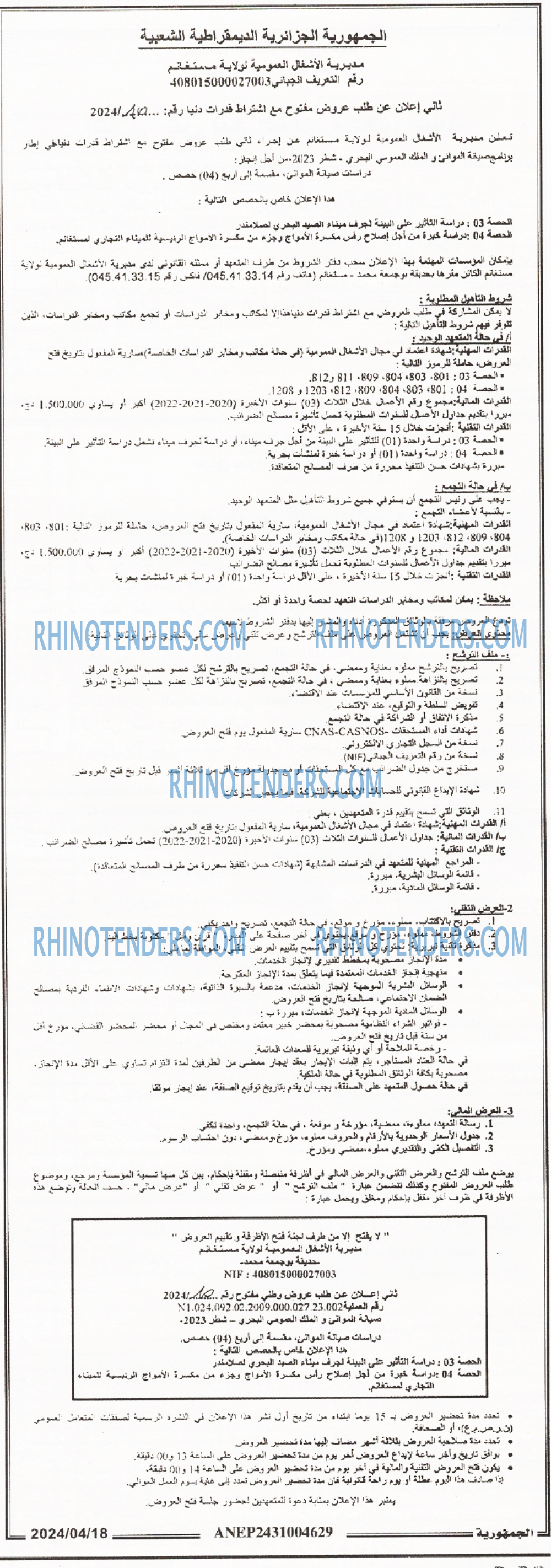 الجمهورية