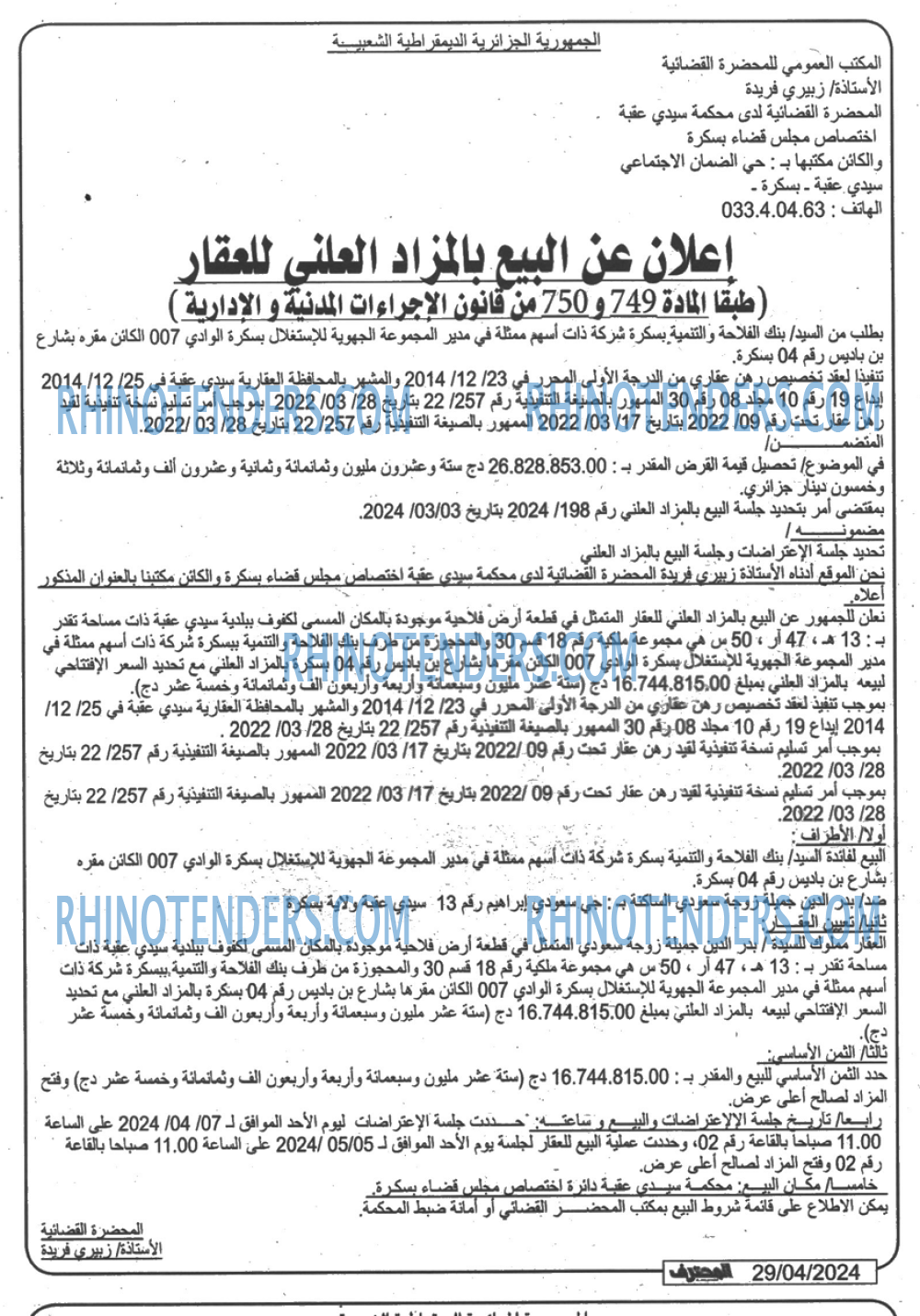 Mouhtaref