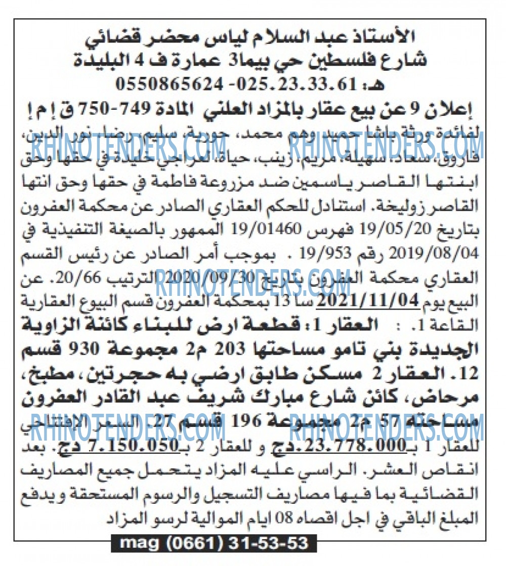 Echourouk