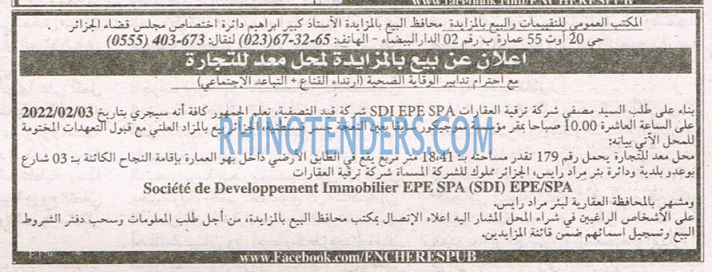EL KHABAR