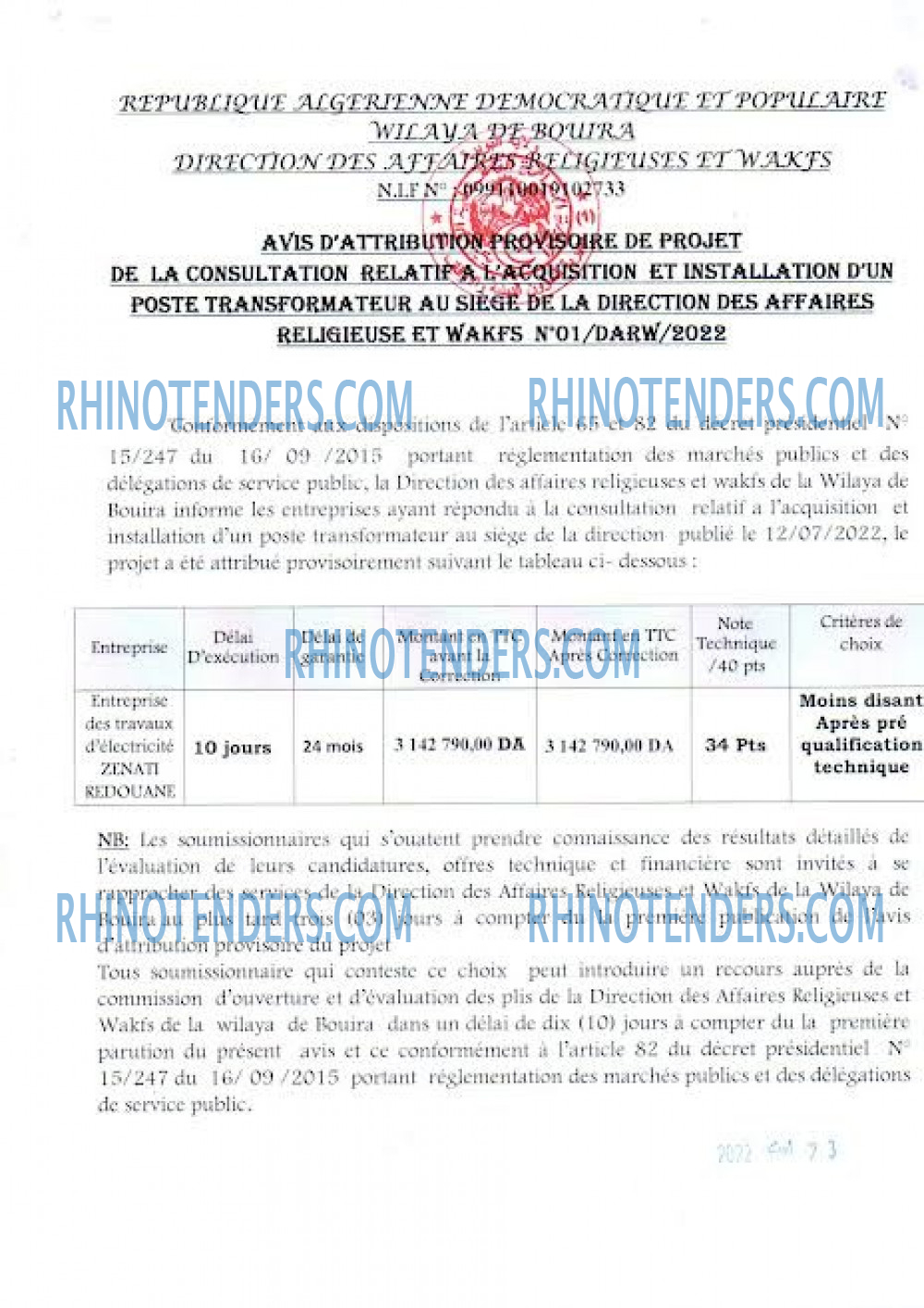 Rhinotenders