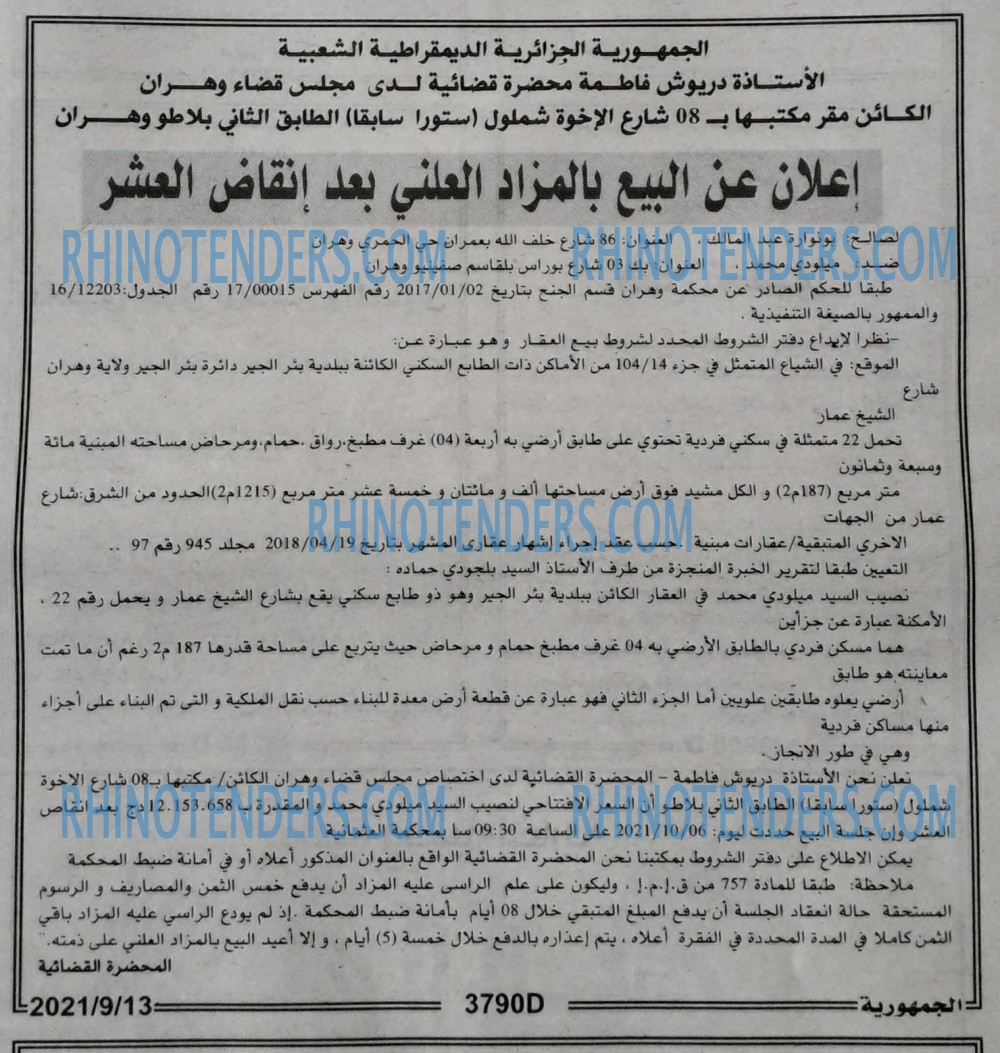الجمهورية