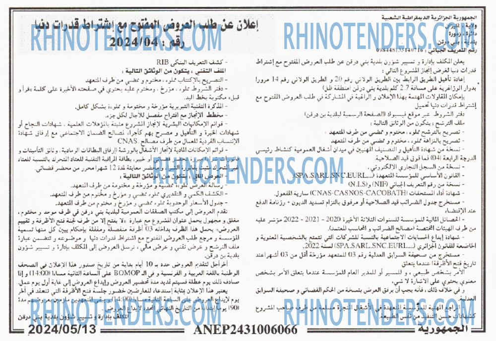 الجمهورية