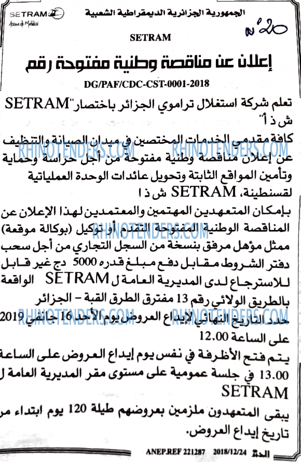EL KHABAR