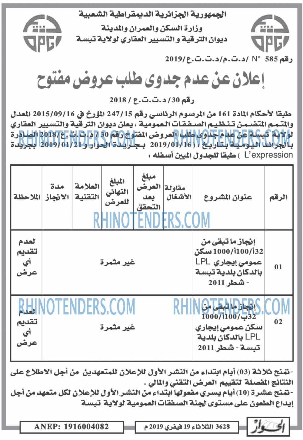 الحوار