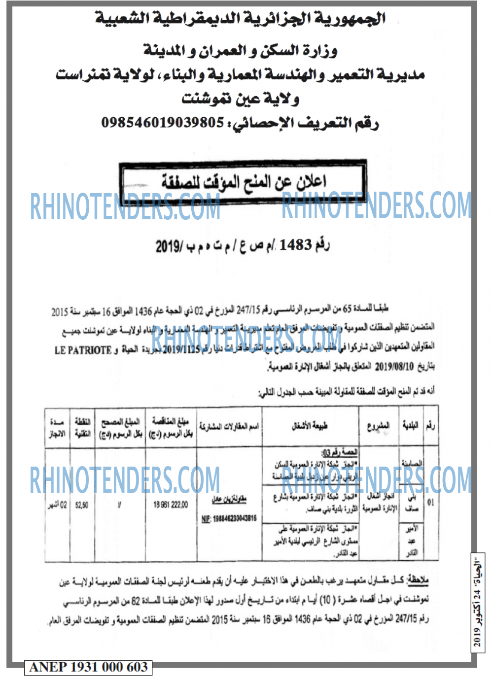 EL HAYAT