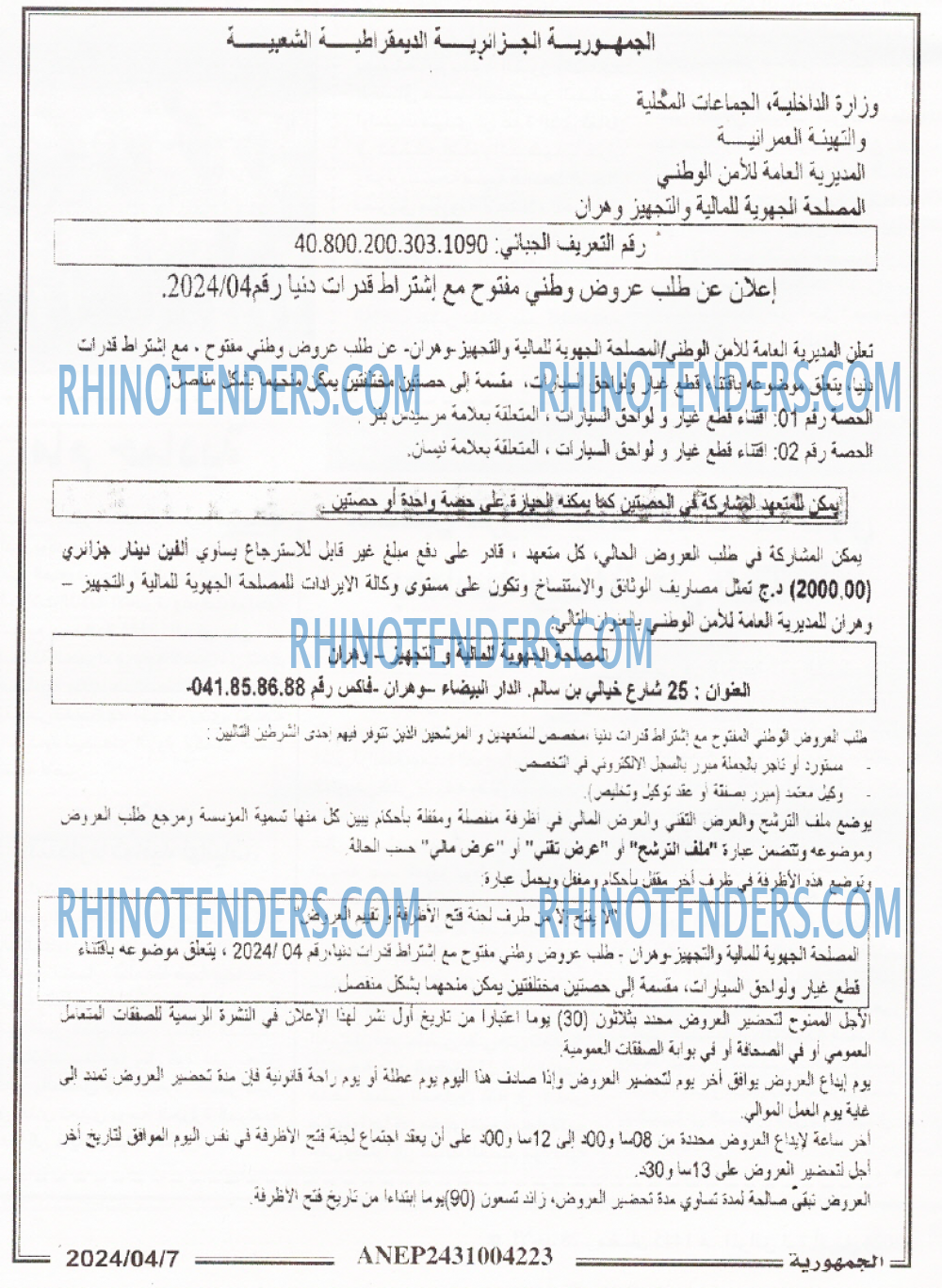 الجمهورية