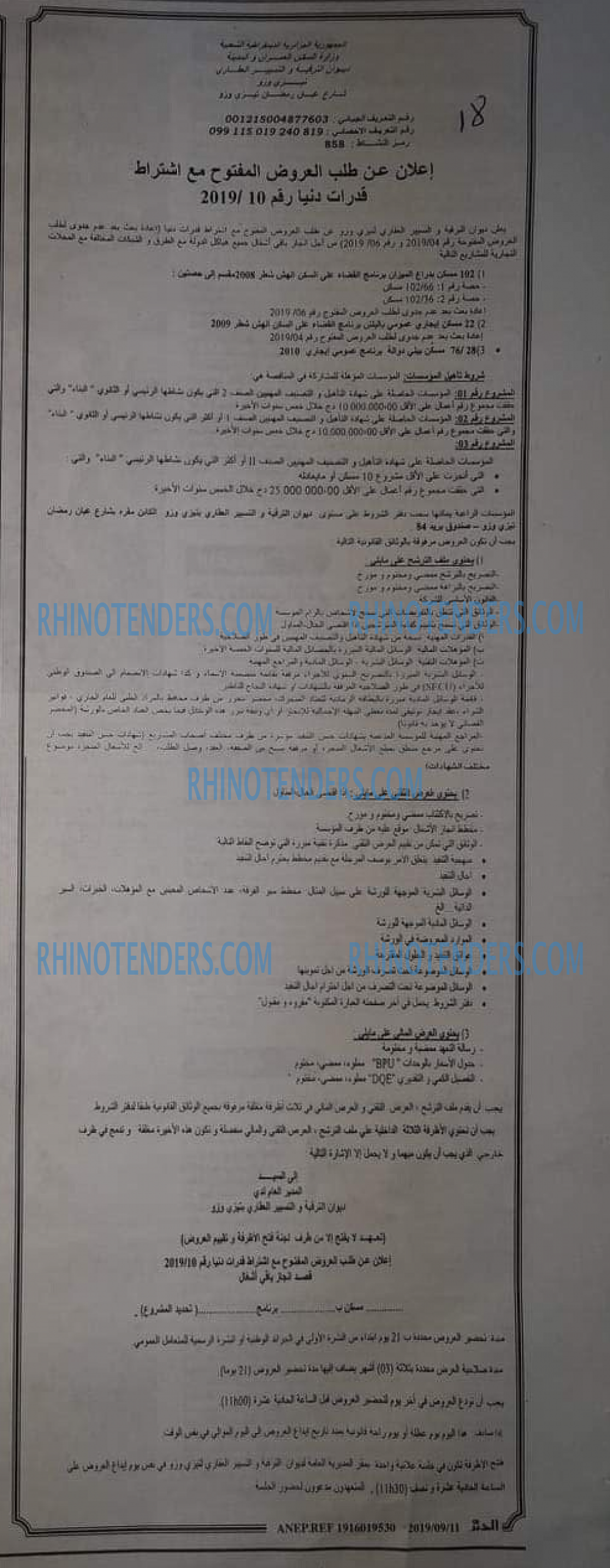 الخبر
