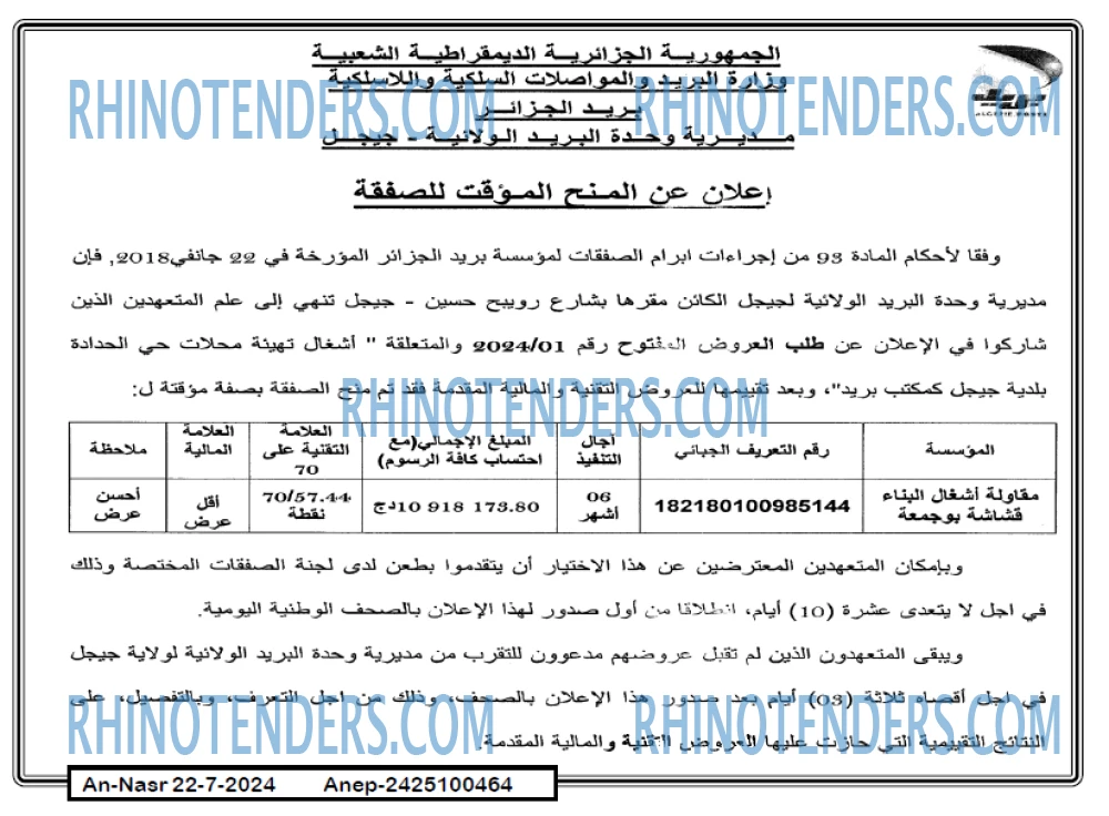 AN-NASR