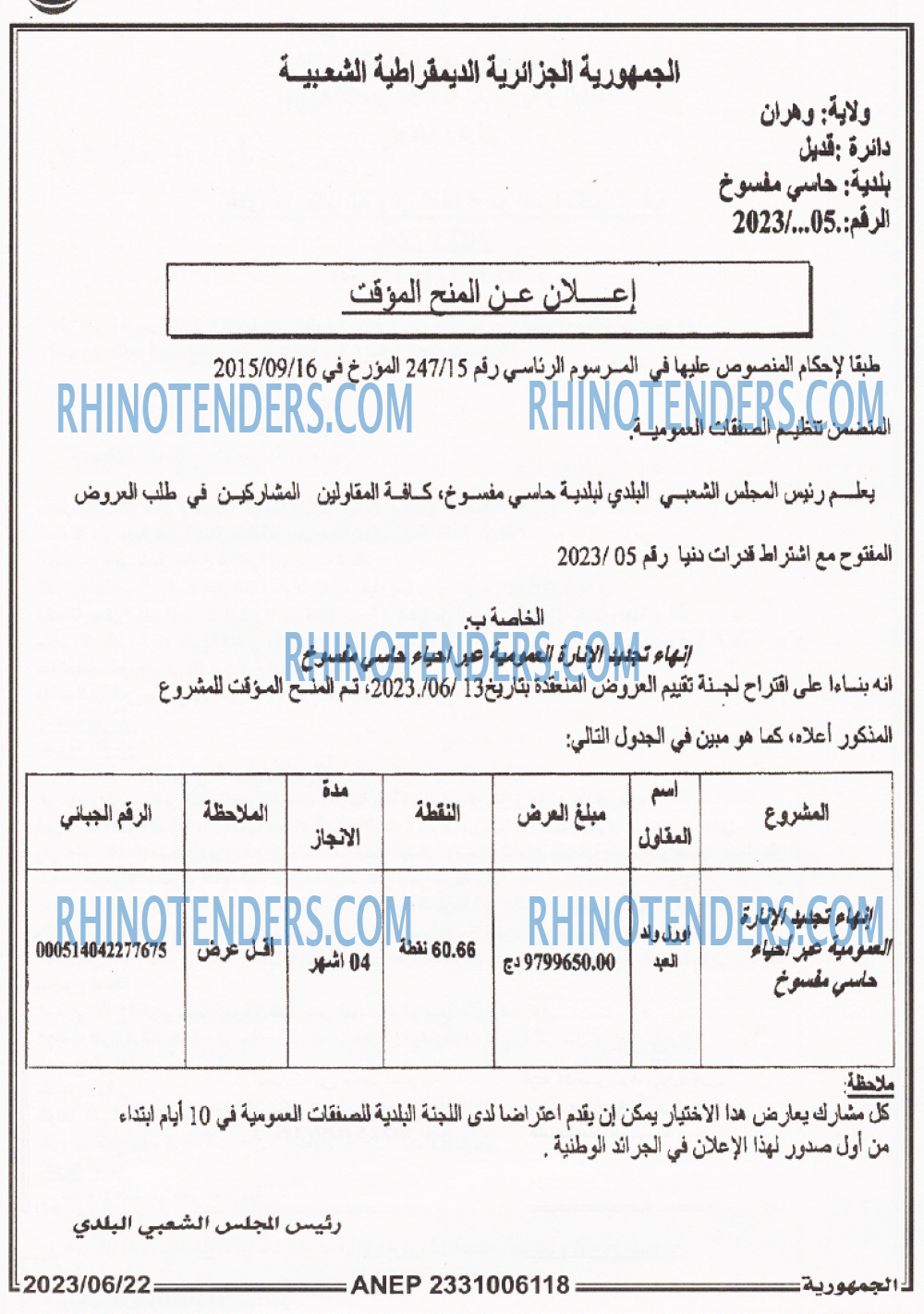 الجمهورية