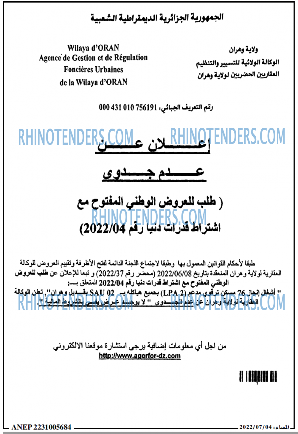 المساء