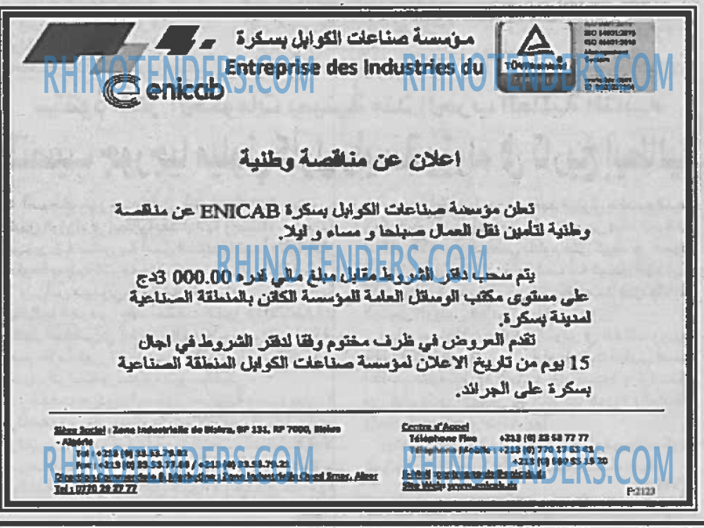 EL KHABAR