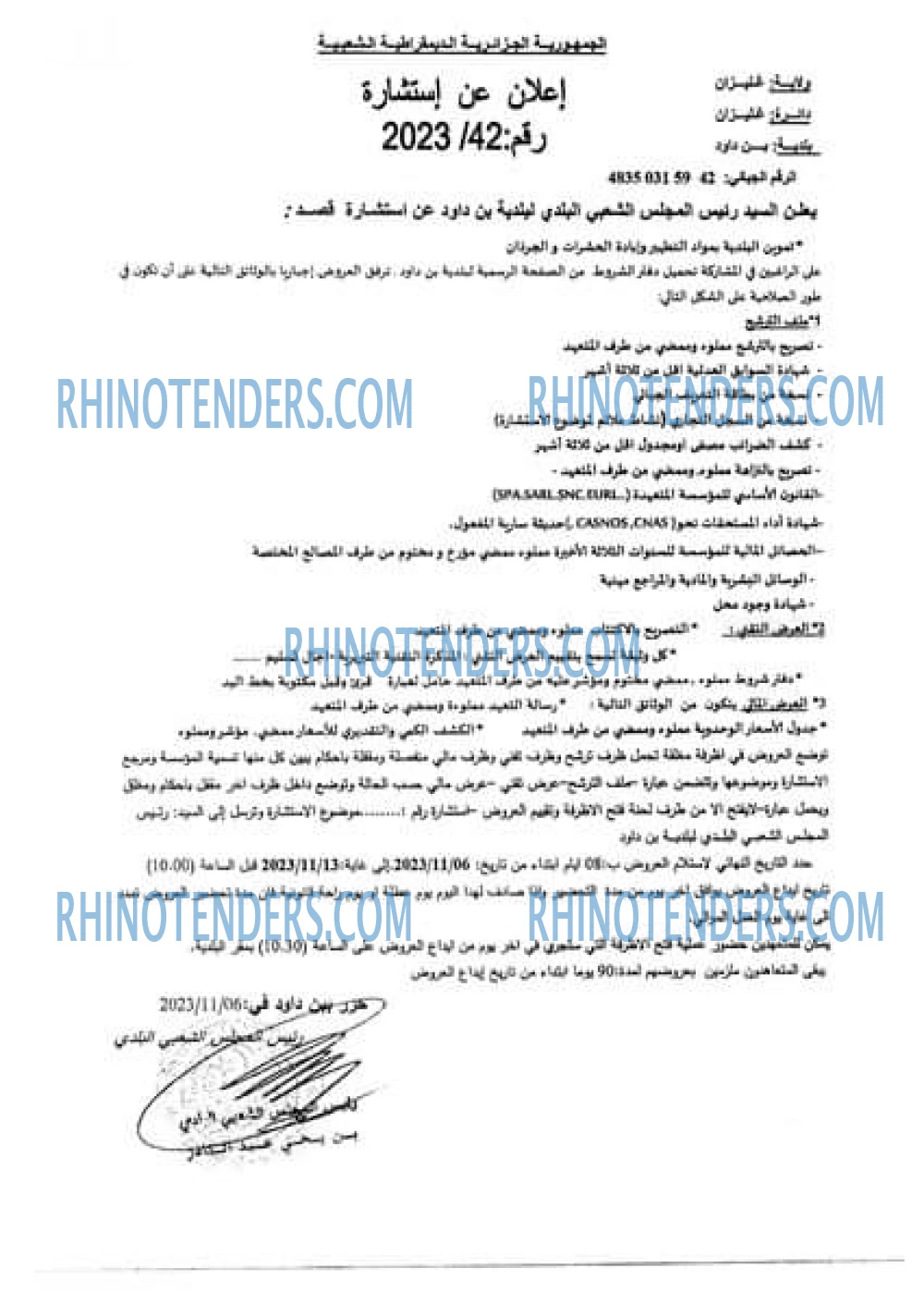 Rhinotenders