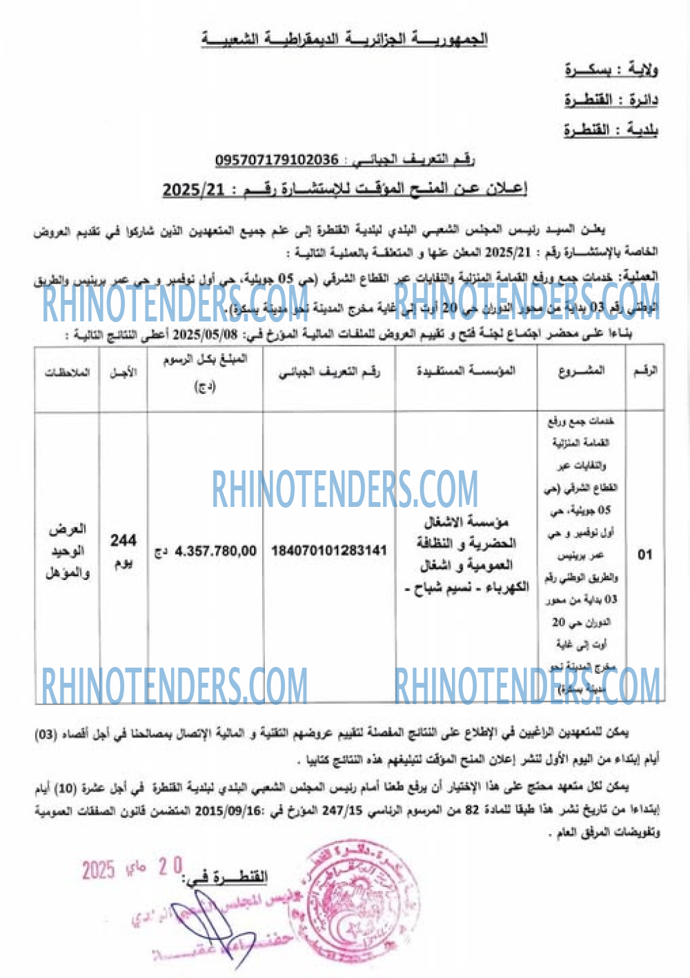 Rhinotenders